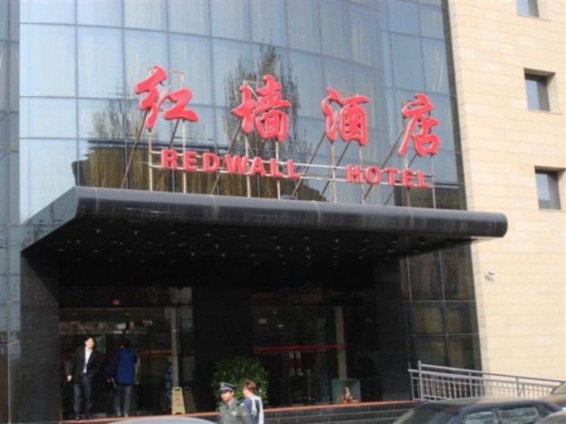 Redwall Hotel Пекин Экстерьер фото