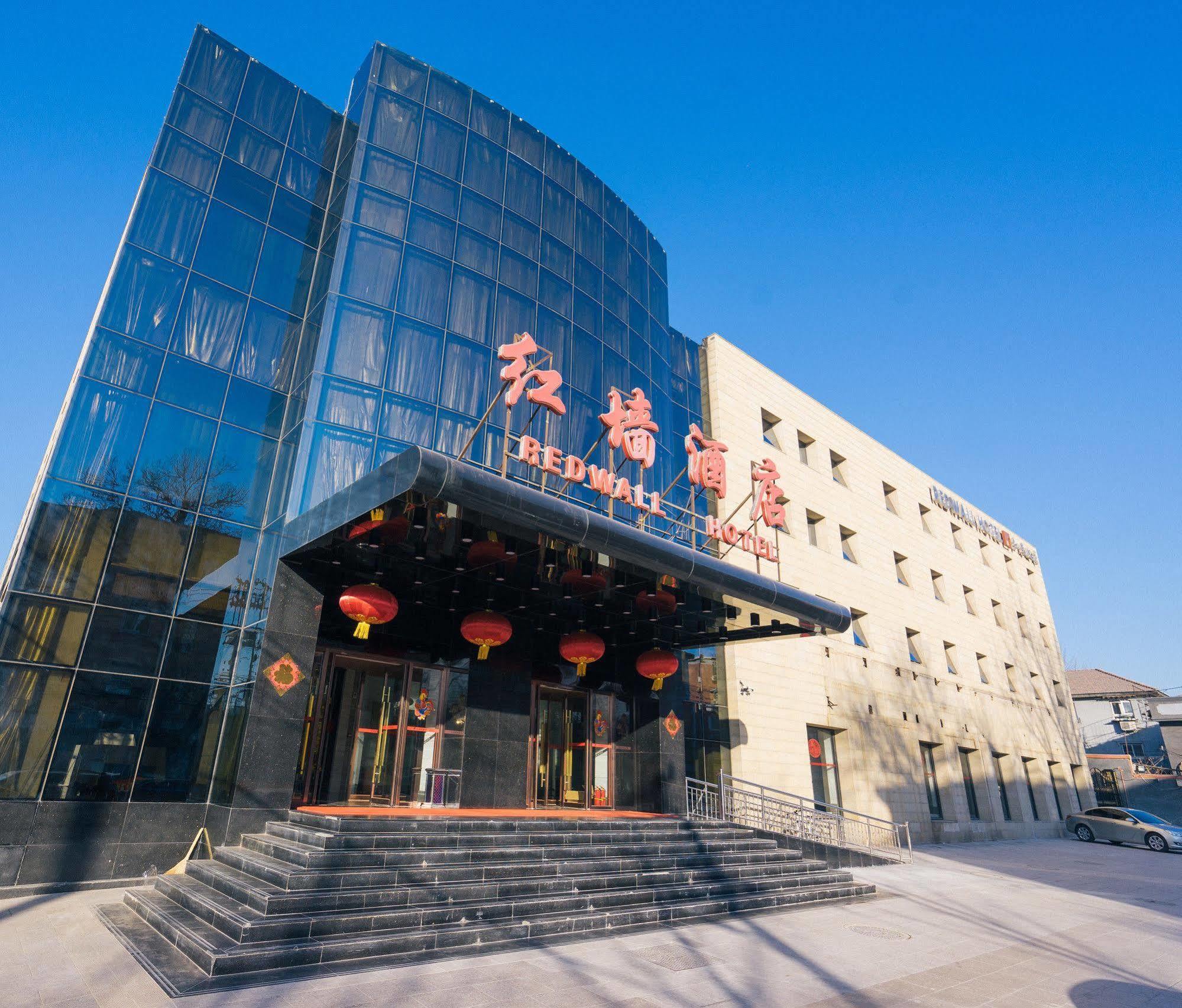 Redwall Hotel Пекин Экстерьер фото